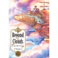 Beyond the Clouds 空から落ちた少女(5)
