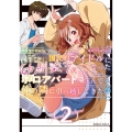 国民的アイドルになった幼馴染みが、ボロアパートに住んでる俺の隣に引っ越してきた件 2 Kadokawa Comics A