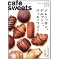 cafe-sweets(カフェ-スイーツ) vol.222