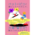 ペットのピコが急にしゃべりだして、 文章の書き方を教えてきたんだけど!?