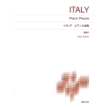 イタリアピアノ小品集 New Edition 解説付 標準版ピアノ楽譜