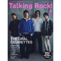Talking Rock!(トーキングロック)増刊 THE ORAL CIGARETTES特集 2024年 04月号 [雑誌]