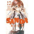 SANDA 12 少年チャンピオンコミックス