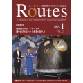 ROUTES 2024年1月号