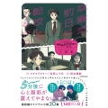 卒業式前日に転校してくるやつ マリマリマリーのショートショート小説集