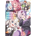 VIVID VOICE PARTY ～音声合成キャラアンソロ