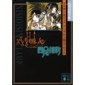 xxxHOLiC アナザーホリック ランドルト環エアロゾル