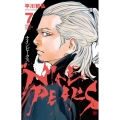 ナインピークス NINE PEAKS 7 少年チャンピオンコミックス