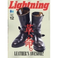 lightning(ライトニング) 2023年 12月号 [雑誌]