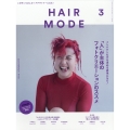 HAIR MODE (ヘアモード) 2024年 03月号 [雑誌]