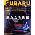 SUBARU MAGAZINE(50) CARTOP MOOK