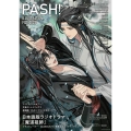 PASH! ILLUSTRATION FILE 2023 生活シリーズ