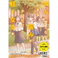 大人に言えない小さな悩みが少しだけ軽くなる本 第2巻 友だち・家族のこと 今を生きる、小中学生のメンタルヘルスに