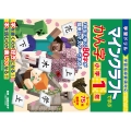 学習ドリル マインクラフトで学ぶかん字 小学1年