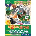 学習ドリル マインクラフトで学ぶかん字 小学2年