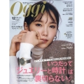 Oggi (オッジ) 2023年 12月号 [雑誌]