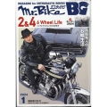 Mr.Bike (ミスターバイク) BG (バイヤーズガイド) 2024年 01月号 [雑誌]