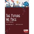 新たな未来に向かって―英語で考える私たちの世界 The Future We Face