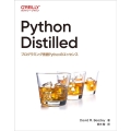 Python Distilled プログラミング言語Pythonのエッセンス