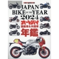 JAPAN BIKE OF THE YEAR 2024 Motor Magazine Mook