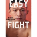 EASY FIGHT