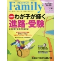 プレジデント Family (ファミリー) 2024年 04月号 [雑誌]