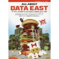 ALL ABOUT DATA EAST データイーストのすべて ALL ABOUTシリーズ