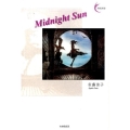 Midnight Sun 新鋭短歌 33