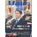 MASTERS 2024年3月号