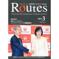 ROUTES 2024年3月号