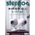 stereo (ステレオ) 2024年 04月号 [雑誌]