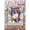 まんがタイムきらら Carat (キャラット) 2024年 01月号 [雑誌]