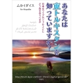 あなたは東トルキスタンを知っていますか? 日本はウイグルジェノサイドにどう向き合うべきか