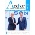 ANCHOR 2024年3月号