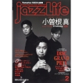 jazz Life (ジャズライフ) 2024年 02月号 [雑誌]