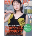 MAQUIA増刊 付録違い版 2023年 12月号 [雑誌]