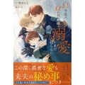 Ω令息は、αの旦那様の溺愛をまだ知らない アンダルシュノベルズ