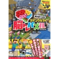 頭が良くなる! マインクラフト 脳トレパズル ～楽しく遊んで脳を育てる!