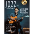 Jazz Guitar Magazine Vol.11 [MOOK+CD]