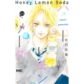 ハニーレモンソーダ 24 りぼんマスコットコミックス