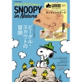 SNOOPY in Nature BEAGLE SCOUTS 50years