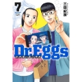 Dr.Eggs ドクターエッグス 7 ヤングジャンプコミックス