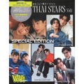 ViVi men まるごと一冊タイイケメン THAI STARS Vol.1 SPECIAl EDITHION 別冊ViVi