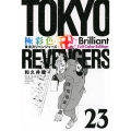 極彩色 東京卍リベンジャーズ Brilliant Full Color Edition 23 KCデラックス