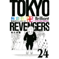 極彩色 東京卍リベンジャーズ Brilliant Full Color Edition 24 KCデラックス