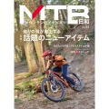 MTB日和 (vol.55)