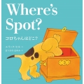 コロちゃんはどこ? Where's Spot?(新装版)