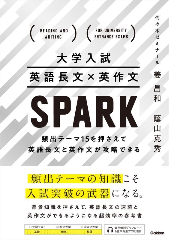 TOWER RECORDS ONLINE㤨ְ/ ѸĹʸ߱Ѻʸ SPARK ѽХơ15򲡤ƱѸĹʸȱѺʸάǤ[9784053047663]פβǤʤ1,760ߤˤʤޤ
