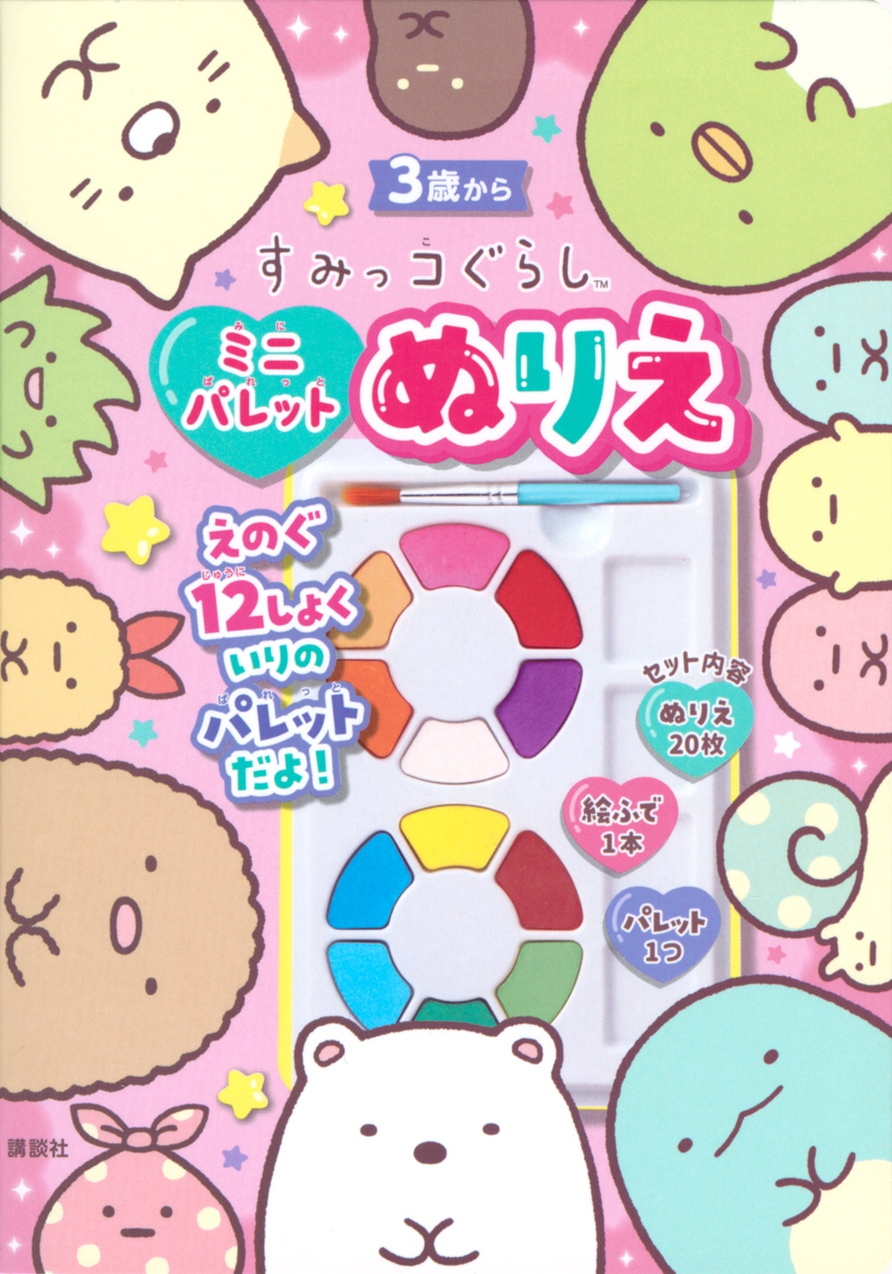 ̼/ߤå餷 ߥ˥ѥåȤ̤ꤨ[9784065351413]