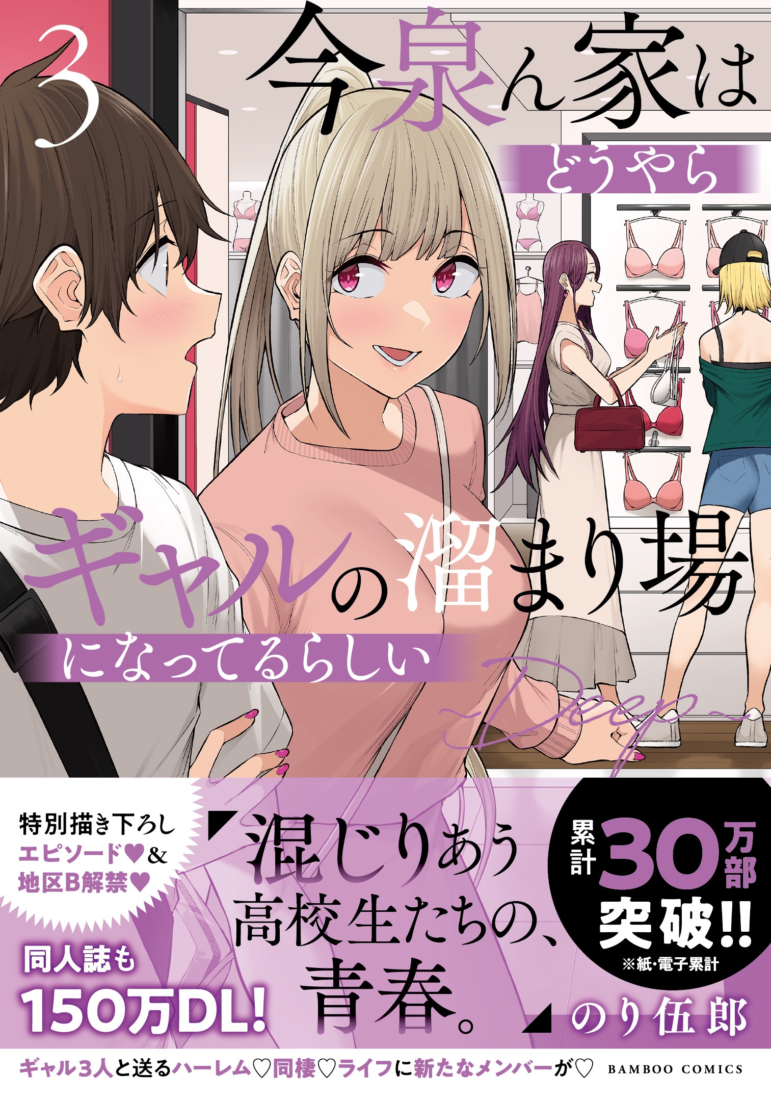※1個追加　今泉ん家はどうやらギャルの溜まり場になってるらしい アクスタセット アクリルスタンド 替る 今泉ん家はどうやらギャルの溜まり場に